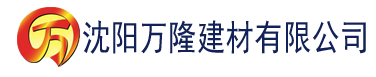 沈阳欧美香蕉在线直播建材有限公司_沈阳轻质石膏厂家抹灰_沈阳石膏自流平生产厂家_沈阳砌筑砂浆厂家